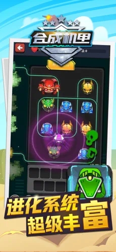 安卓合成机甲家园保卫战软件下载