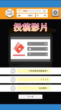 vtuber模擬器app下载