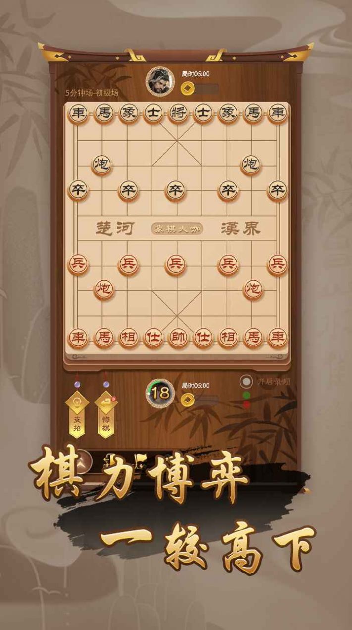 万宁象棋大招版网页版下载