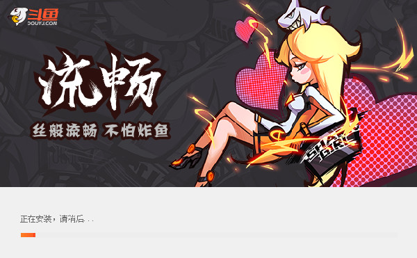斗鱼tv下载