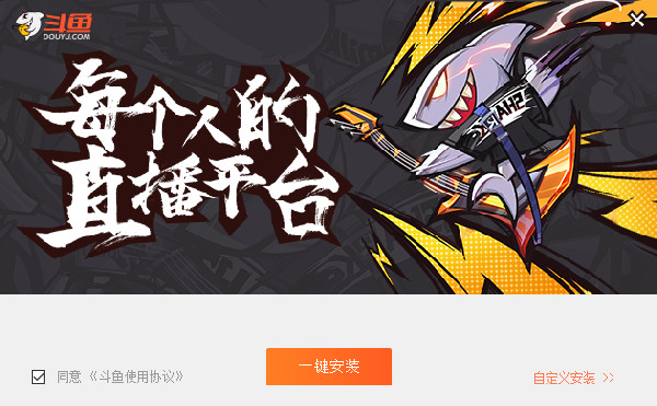 安卓斗鱼tvapp