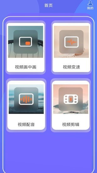 蕾丝视频剪辑app下载
