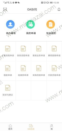 安卓晓助手appapp
