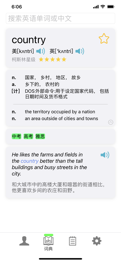 安卓你好单词软件下载