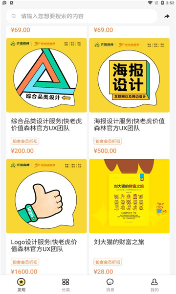 价值森林app下载