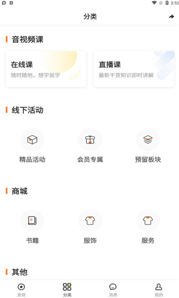 安卓价值森林软件下载