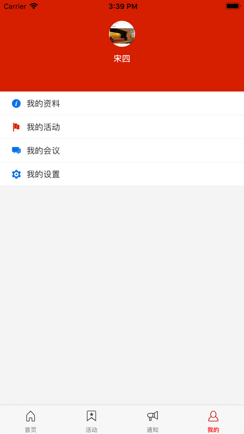 ucd三支部智慧党建app