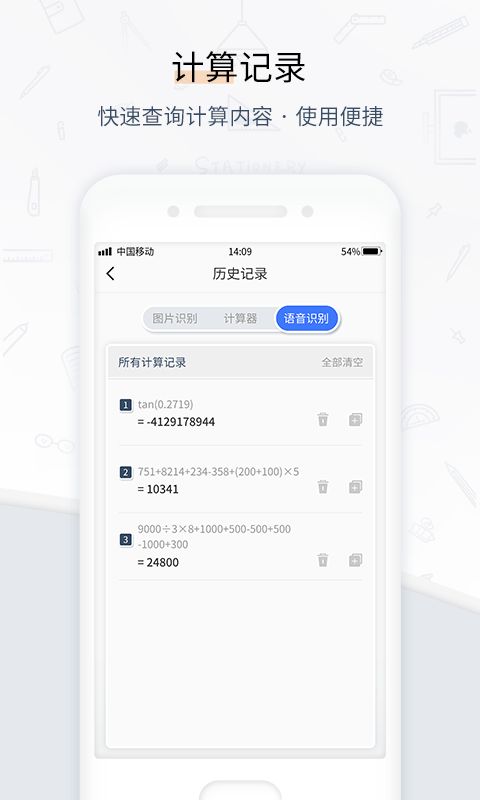 安卓计算器数学计算app软件下载