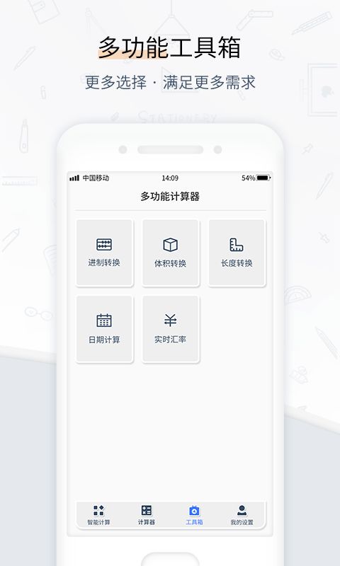 安卓计算器数学计算appapp