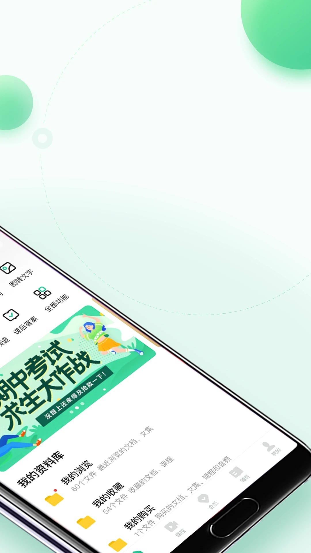 百度文库 最新版下载