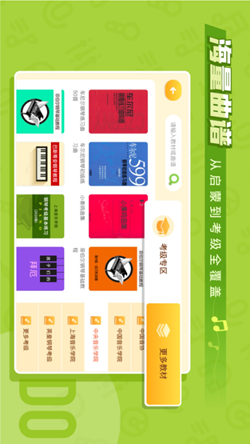 核桃钢琴智能陪练app下载
