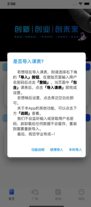 吾创校园