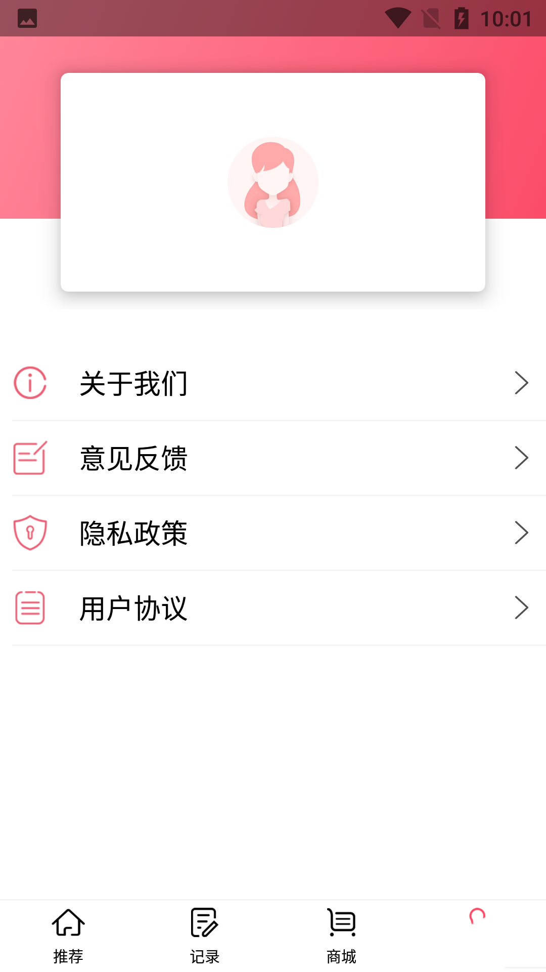 安卓小洁例假记录软件下载