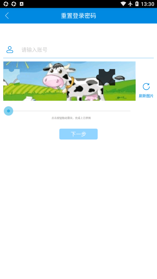 安卓奶牛一点通软件下载
