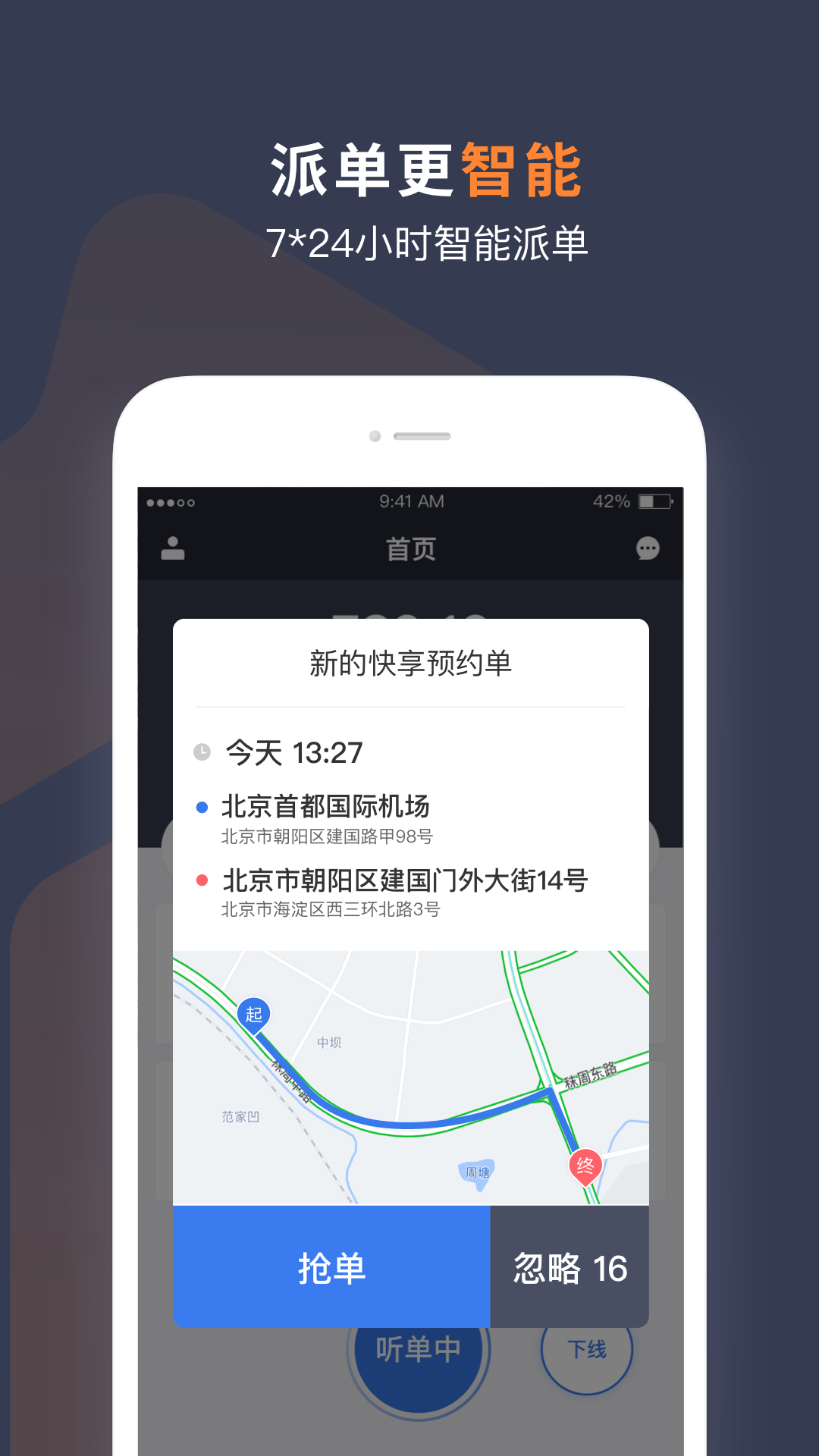 安卓t3车主软件下载