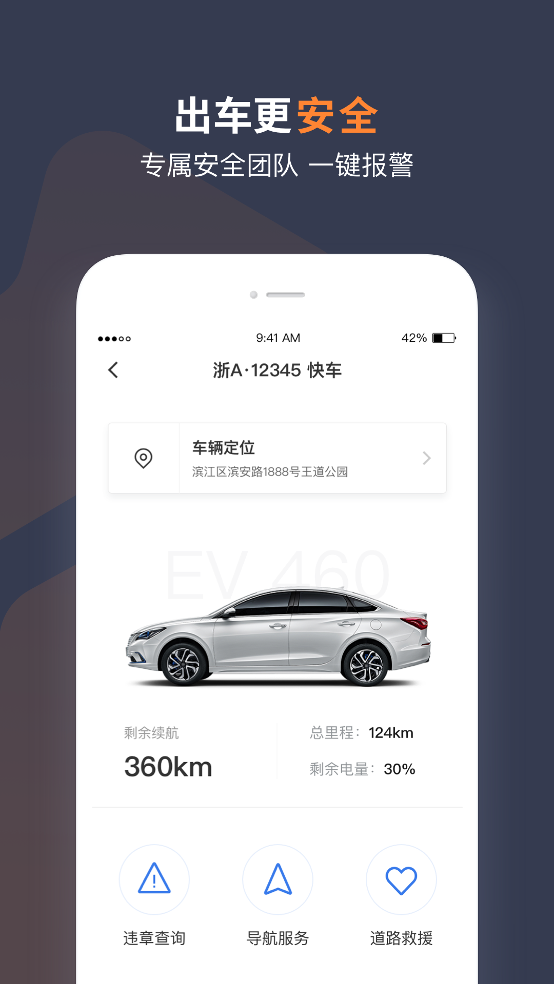 t3车主app下载