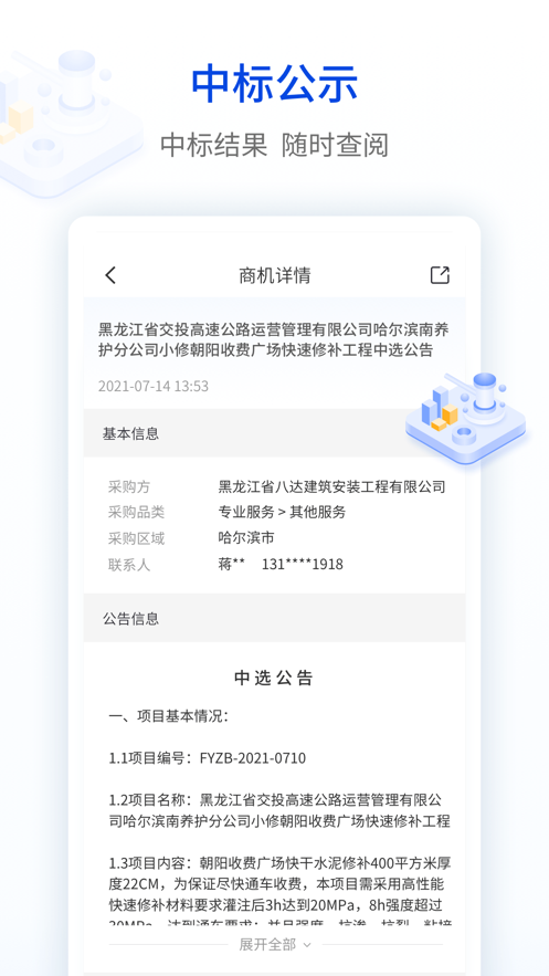 安卓塔比星软件下载