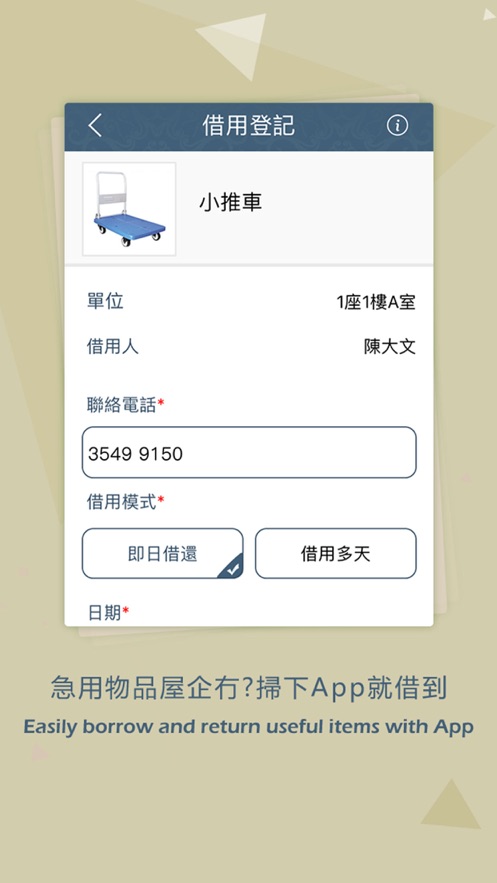 尊家