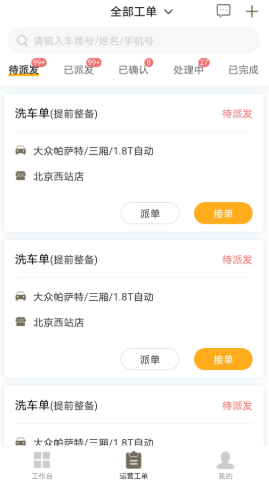 安卓神州运营助手软件下载