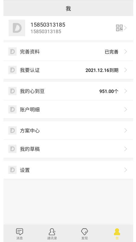 安卓心到软件下载