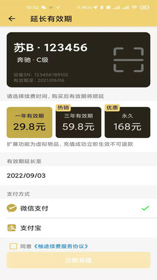 安卓柚途手机版软件下载
