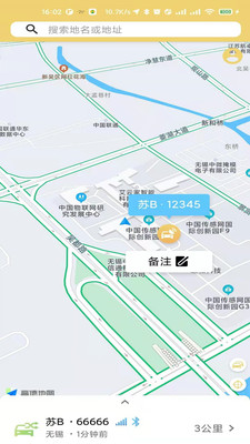 柚途手机版