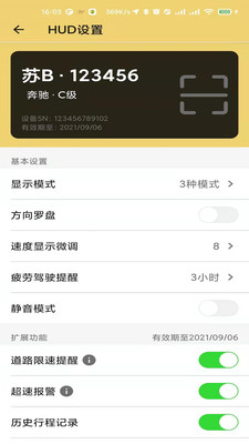 安卓柚途手机版app