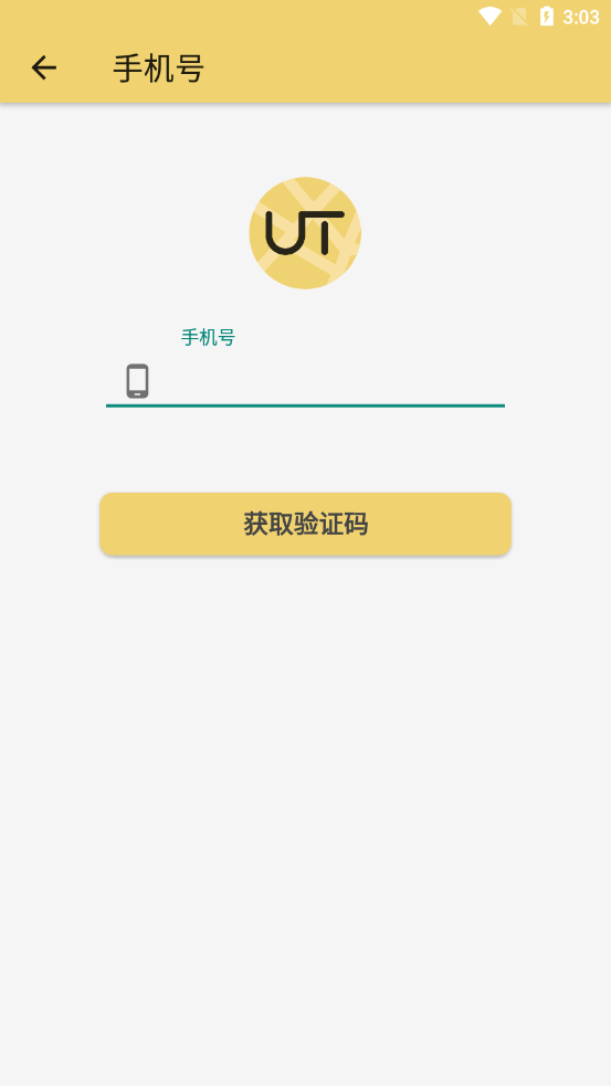 柚途手机版下载