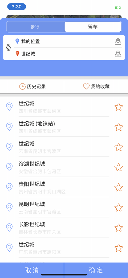 bigemapapp下载
