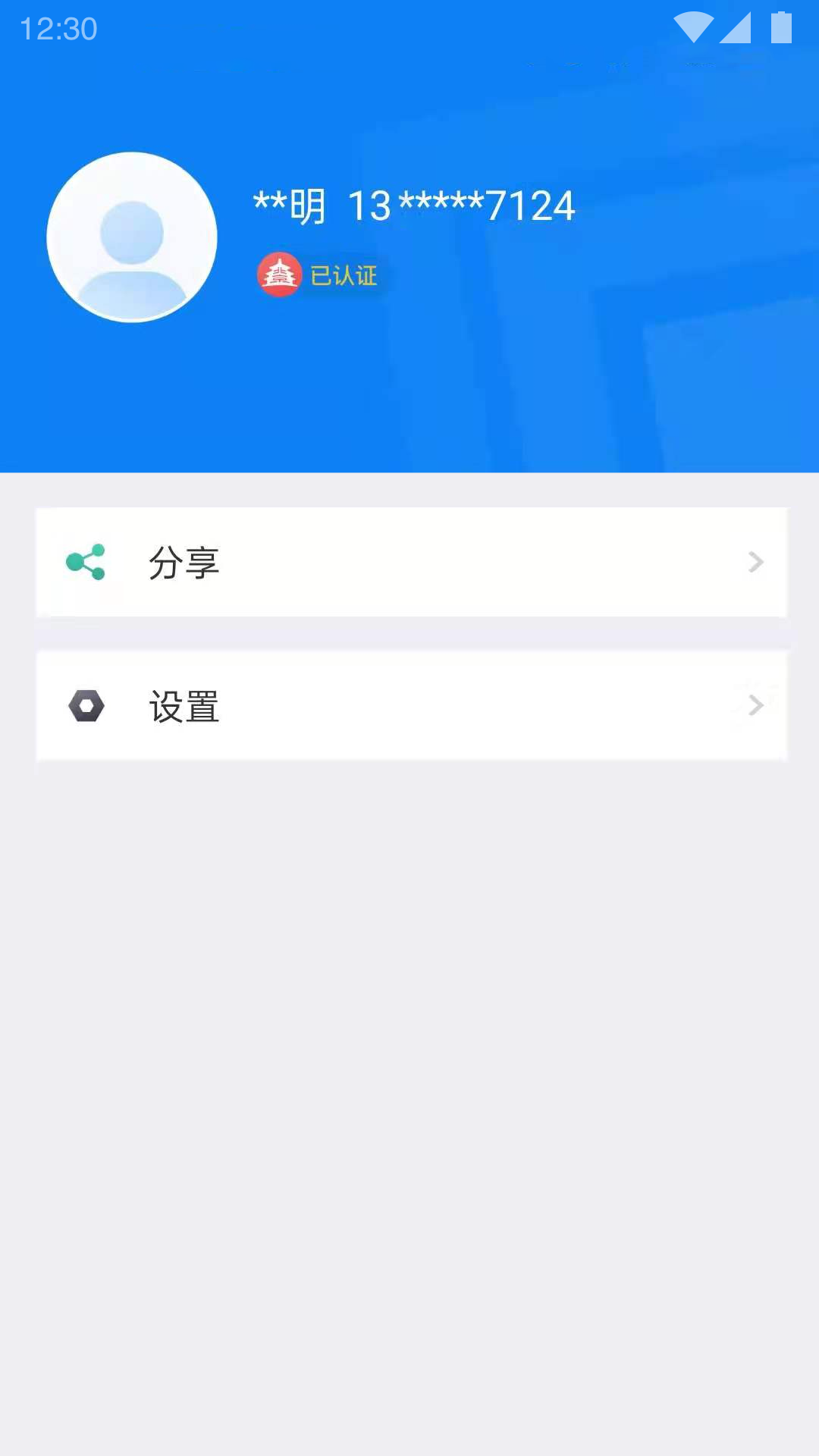 北京交警app本下载