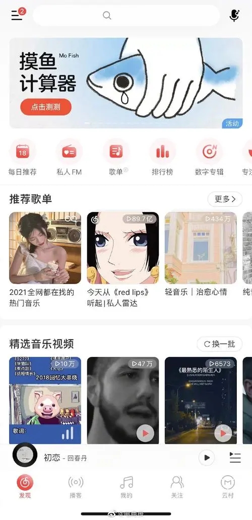 安卓摸鱼计算器软件下载