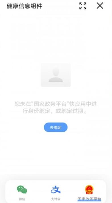 安卓健康信息组件软件下载