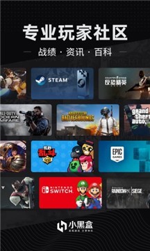 安卓自走棋小黑盒软件下载