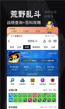 安卓自走棋小黑盒app
