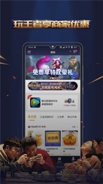 安卓王者人生app