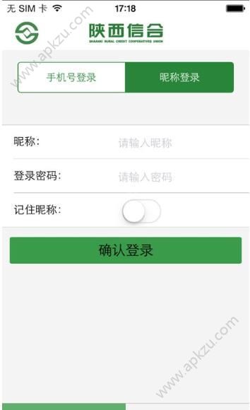 安卓陕西省城乡医疗保险app软件下载