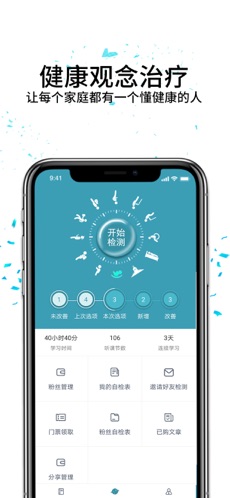 大春之道app下载