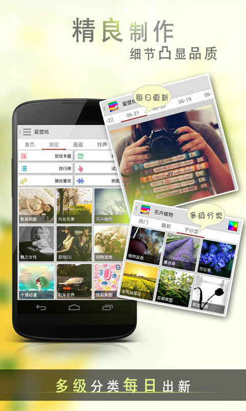 爱壁纸 破解版下载