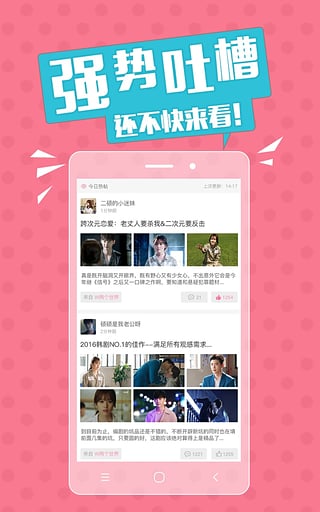 安卓韩剧天堂 最新版app