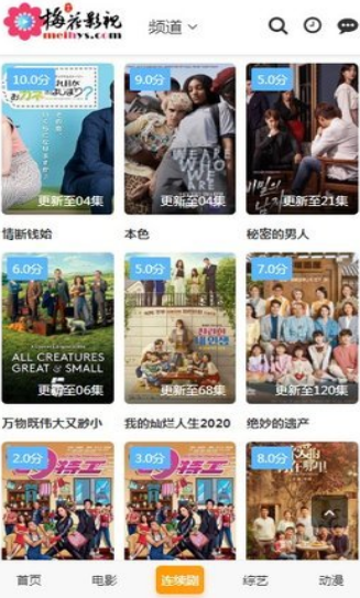 梅花tapp下载