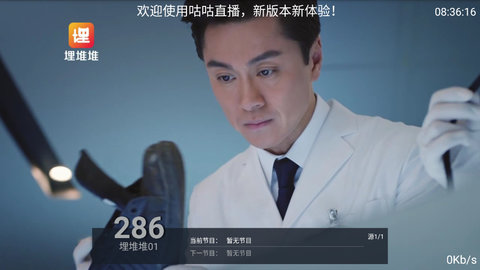 咕咕tvapp下载