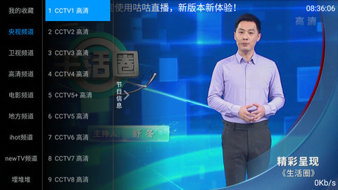 安卓咕咕tvapp软件下载