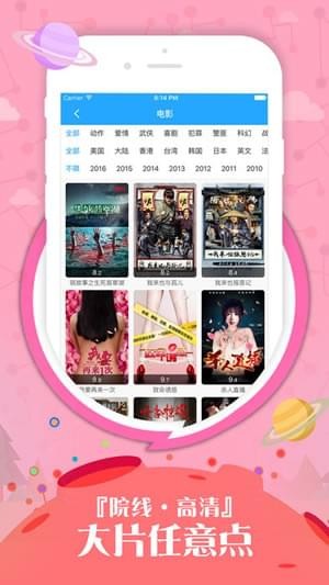 安卓久播影院 极速版app