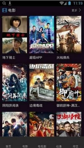 久播影院 极速版下载
