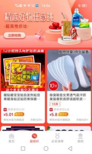安卓云翔购物appapp