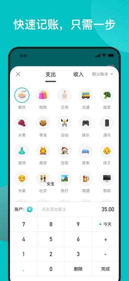 千贝记账软件下载