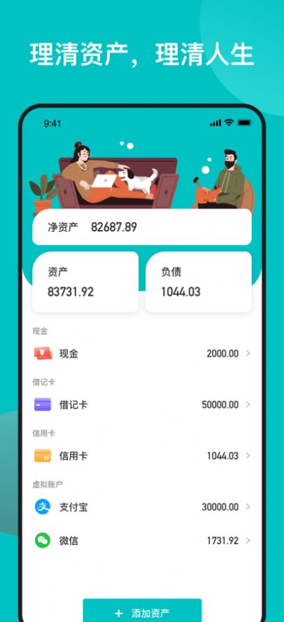 安卓千贝记账软件app