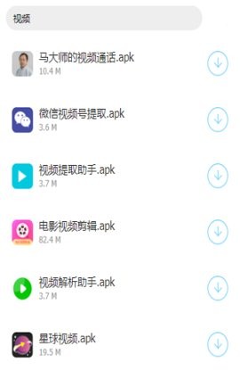 安卓橘子软件库软件下载