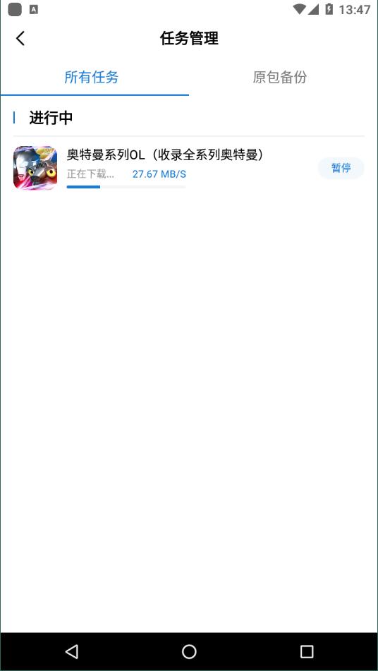 万能加速器 免root版