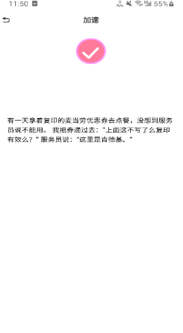 安卓一键速净清理软件下载